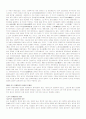 중국 경제성장과 한국경제 7페이지