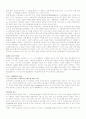 중국 경제성장과 한국경제 8페이지