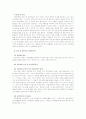 기업교육사례조사 - 한화 그룹 - 11페이지