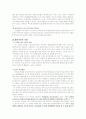 사회복지기관의 행정체계 조사연구 발표 < 사랑의 복지관 > 9페이지