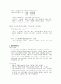 21c 외식의 형태와 사례연구 4페이지