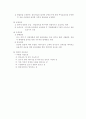 21c 외식의 형태와 사례연구 5페이지