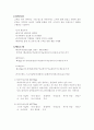 21c 외식의 형태와 사례연구 7페이지
