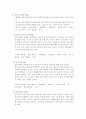 21c 외식의 형태와 사례연구 8페이지