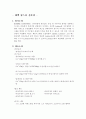 21c 외식의 형태와 사례연구 11페이지