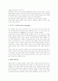 다이어트의 종류 1페이지