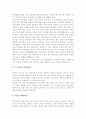 다이어트의 종류 2페이지