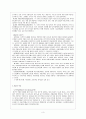 사회복지조직분석을 통한 NGO 기관의 실제 - 부스러기 사랑 나눔회 3페이지
