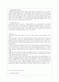 사회복지조직분석을 통한 NGO 기관의 실제 - 부스러기 사랑 나눔회 4페이지