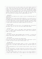 사회복지조직분석을 통한 NGO 기관의 실제 - 부스러기 사랑 나눔회 10페이지