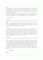 사회복지조직분석을 통한 NGO 기관의 실제 - 부스러기 사랑 나눔회 11페이지