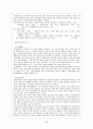 사회복지조직분석을 통한 NGO 기관의 실제 - 부스러기 사랑 나눔회 29페이지