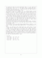 사회복지조직분석을 통한 NGO 기관의 실제 - 부스러기 사랑 나눔회 31페이지