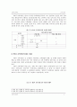 사회과 7차 교육과정 분석과 경제 교과서 분석 7페이지