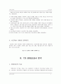 사회과 7차 교육과정 분석과 경제 교과서 분석 11페이지