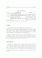 사회과 7차 교육과정 분석과 경제 교과서 분석 13페이지
