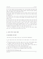 사회과 7차 교육과정 분석과 경제 교과서 분석 14페이지