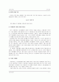 사회과 7차 교육과정 분석과 경제 교과서 분석 15페이지