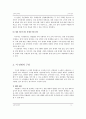 사회과 7차 교육과정 분석과 경제 교과서 분석 18페이지
