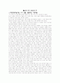 딥스의 내용분석 1페이지