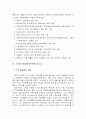 방송위원회와 FCC의 비교 4페이지
