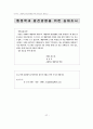 ‘행정학과의 실태 및 발전적 미래방안’ 27페이지