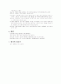 진보주의 교육철학 3페이지