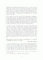 시인 황지우, 그의 시세계를 만나다.  - 시적 형식파괴와 초월에의 욕망을 중심으로 4페이지