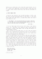 시인 황지우, 그의 시세계를 만나다.  - 시적 형식파괴와 초월에의 욕망을 중심으로 6페이지