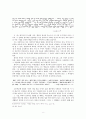 시인 황지우, 그의 시세계를 만나다.  - 시적 형식파괴와 초월에의 욕망을 중심으로 8페이지