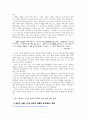 시인 황지우, 그의 시세계를 만나다.  - 시적 형식파괴와 초월에의 욕망을 중심으로 9페이지