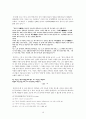시인 황지우, 그의 시세계를 만나다.  - 시적 형식파괴와 초월에의 욕망을 중심으로 10페이지