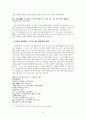 시인 황지우, 그의 시세계를 만나다.  - 시적 형식파괴와 초월에의 욕망을 중심으로 11페이지