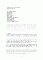 시인 황지우, 그의 시세계를 만나다.  - 시적 형식파괴와 초월에의 욕망을 중심으로 13페이지