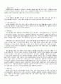 젓갈에 대하여 (가공식품에 대하여) 4페이지