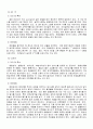 젓갈에 대하여 (가공식품에 대하여) 8페이지