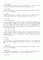 젓갈에 대하여 (가공식품에 대하여) 10페이지