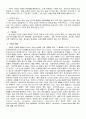 젓갈에 대하여 (가공식품에 대하여) 11페이지