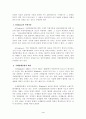 국제적 강행규범 4페이지