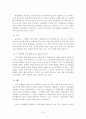 국제적 강행규범 7페이지