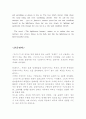 영문독후감  2페이지