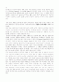 지식중심 교육과정과 경험중심 교육과정 2페이지
