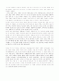 지식중심 교육과정과 경험중심 교육과정 3페이지