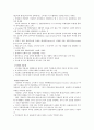 [사회과학] 최적의조세 2페이지