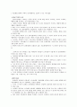 [사회과학] 최적의조세 3페이지