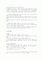 [사회과학] 최적의조세 4페이지