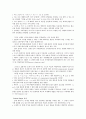 [사회과학] 최적의조세 5페이지
