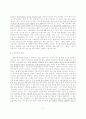 국어의 음운론적, 형태론적, 통사론적 특징 및 다른 언어(영어)와의 비교연구 4페이지