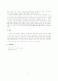 국어의 음운론적, 형태론적, 통사론적 특징 및 다른 언어(영어)와의 비교연구 6페이지