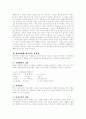 언어장애의 개념과 정의 2페이지